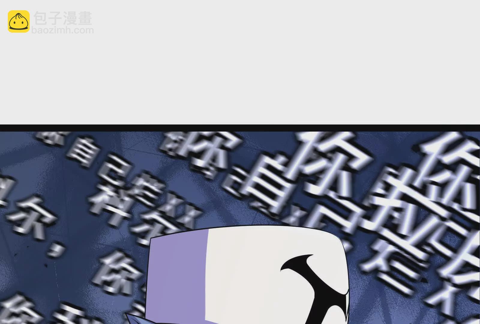 古神遊戲 - 第123話 挑釁！還真能忍啊(2/3) - 1